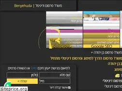 Sites similar to ben-yehuda.co.il