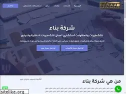 Sites similar to benaa.org