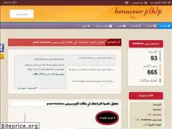 Sites similar to benaceur-php.com