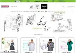 Sites similar to benbeygi.com