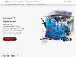 Sites similar to benchgame.com