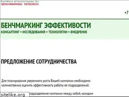 Sites similar to benchmarking.ru