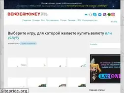 Sites similar to bendermoney.com