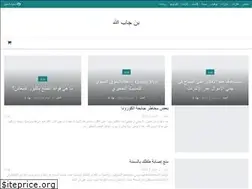 Sites similar to bendjaballah.com