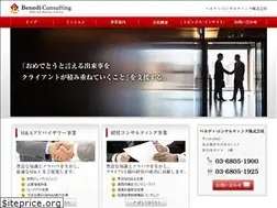 Sites similar to benediconsulting.jp