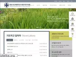 Sites similar to benedictine.or.kr