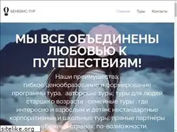 Sites similar to benefis-tur.by
