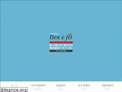 Sites similar to benefit.ne.jp