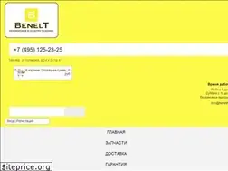 Sites similar to benelt.ru