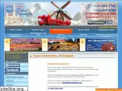 Sites similar to beneluxforyou.ru