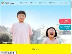 Sites similar to benesse-kodomokikin.or.jp