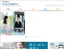 Sites similar to benesse.jp