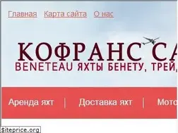Sites similar to beneteauyachts.ru
