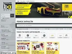 Sites similar to benett-auto.md