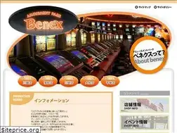 Sites similar to benex.co.jp