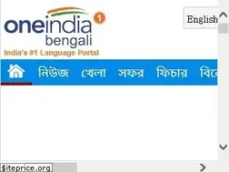 Sites similar to bengali.oneindia.com