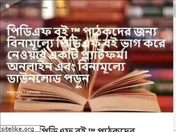 Sites similar to bengalipdfbooks.info