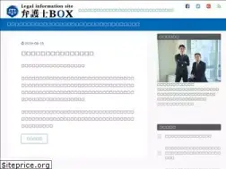 Sites similar to bengoshi-box.com