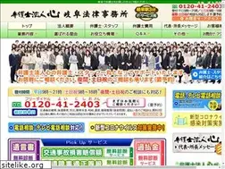 Sites similar to bengoshi-gifu.com