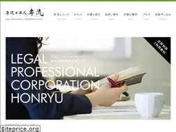 Sites similar to bengoshi-honryu.com