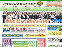 Sites similar to bengoshi-ikebukuro.com