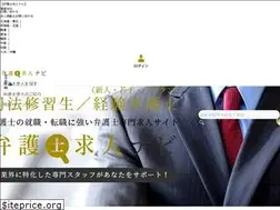 Sites similar to bengoshi-kyujin-navi.com