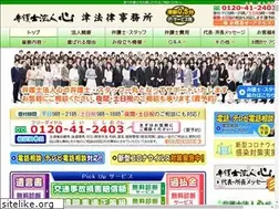 Sites similar to bengoshi-mie.com