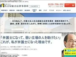 Sites similar to bengoshi-okazaki.com