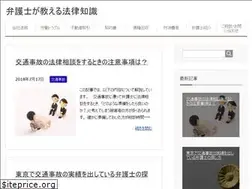 Sites similar to bengoshi-sos.com