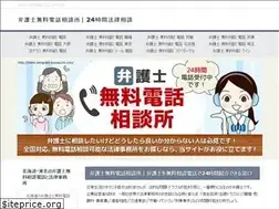 Sites similar to bengoshi-soudan24.com