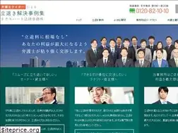Sites similar to bengoshi-tachinoki.com