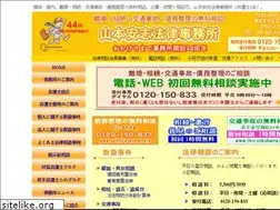 Sites similar to bengoshi-yamamoto.gr.jp