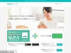 Sites similar to bengoshi109.com