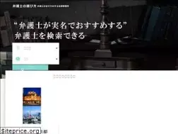Sites similar to bengoshierabikata.com