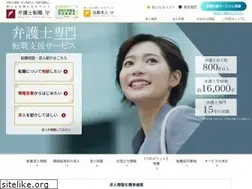Sites similar to bengoshitenshoku.jp
