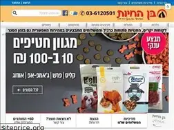 Sites similar to benhahayot.co.il