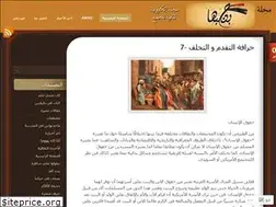 Sites similar to benhebaha.wordpress.com