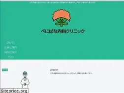 Sites similar to benibana-clinic.com