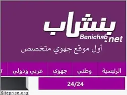 Sites similar to benichab.net