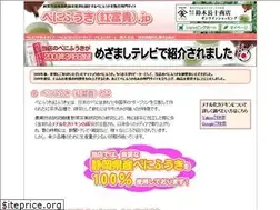 Sites similar to benifuuki.jp