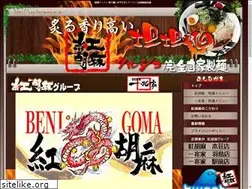 Sites similar to benigoma.co.jp