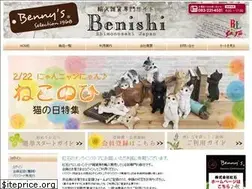 Sites similar to benishi.com