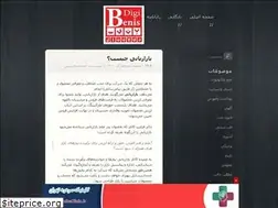 Sites similar to benisland.blogfa.com