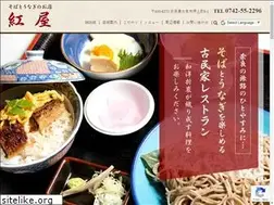 Sites similar to beniya-nara.jp