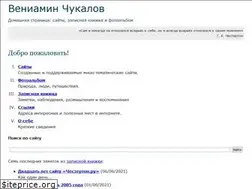 Sites similar to benjamin.tschukalov.info