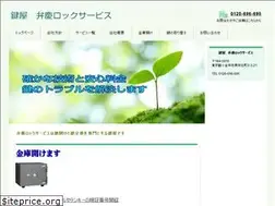 Sites similar to benkei-lock.com
