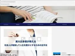 Sites similar to benkyo-advisor.link