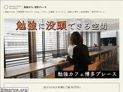 Sites similar to benkyo-cafe-hakata.com