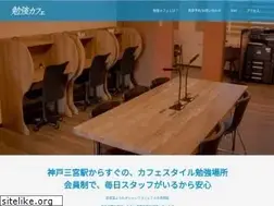 Sites similar to benkyo-cafe-kobe.com