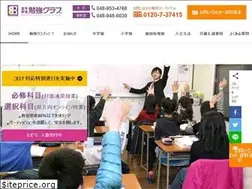 Sites similar to benkyo-kurabu.co.jp